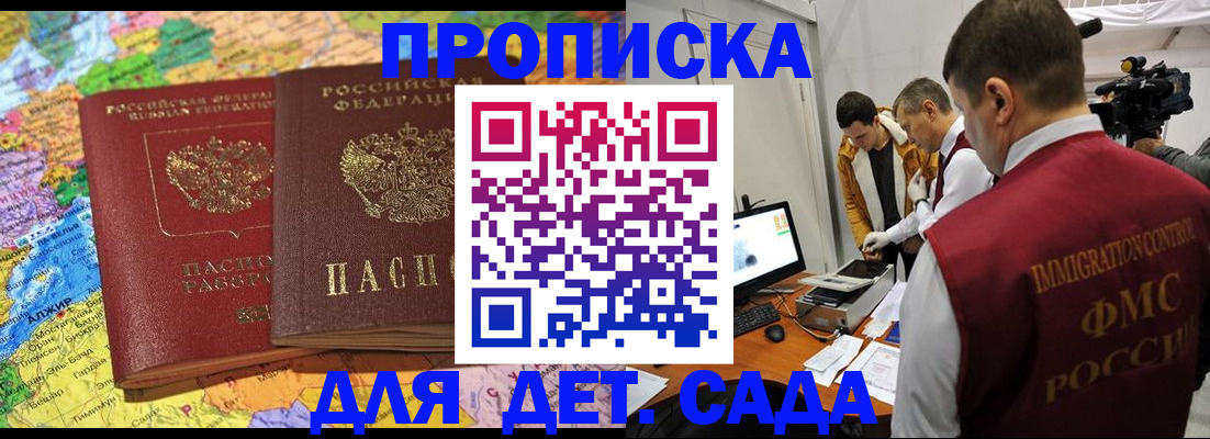 прописка в квартире в Карабаново