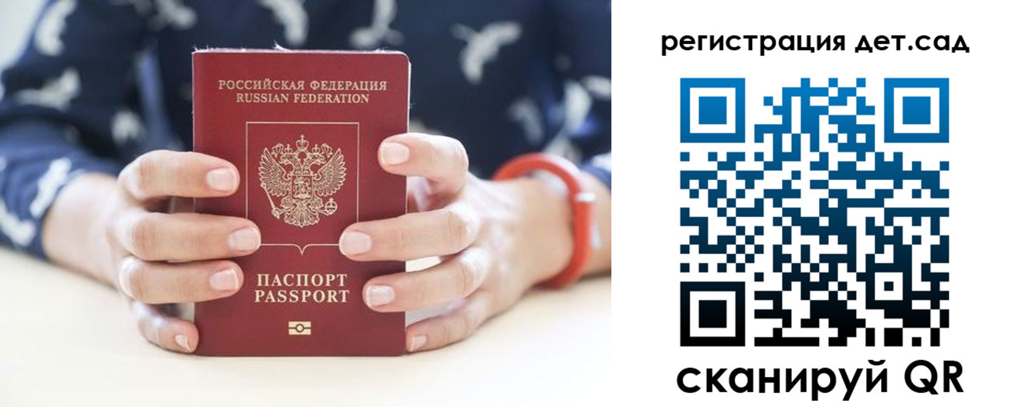 прописка для работы в Карабаново