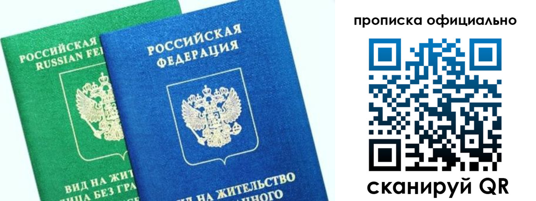 временная регистрация 2025 в Карабаново