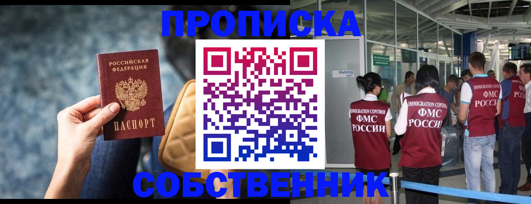 временная регистрация надежно в Карабаново