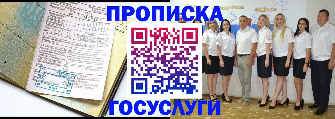 прописка регистрация в Карабаново