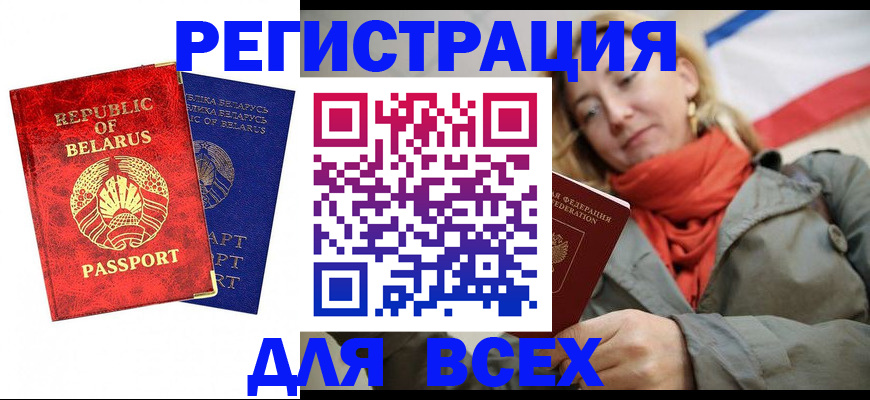 прописка для военкомата в Карабаново