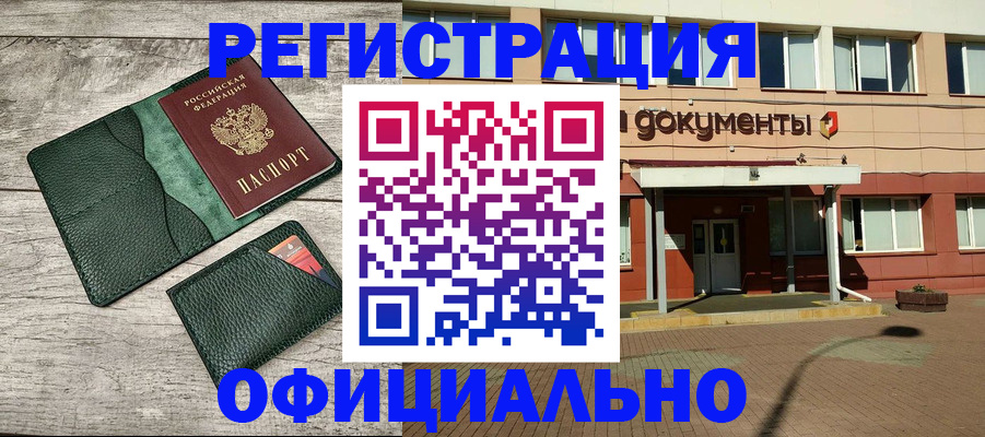 временная регистрация недорого в Карабаново