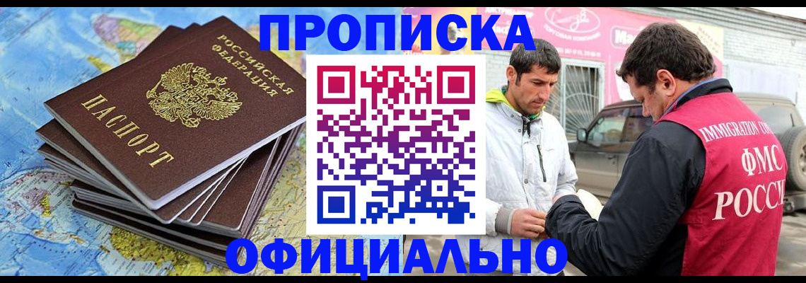 временная регистрация для всех в Карабаново