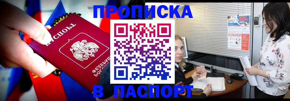 прописка 2025 в Карабаново
