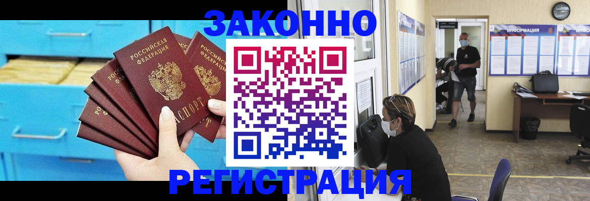 прописка регистрация в Карабаново