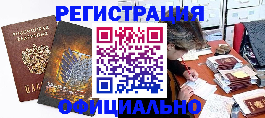 прописка для кредита в Карабаново
